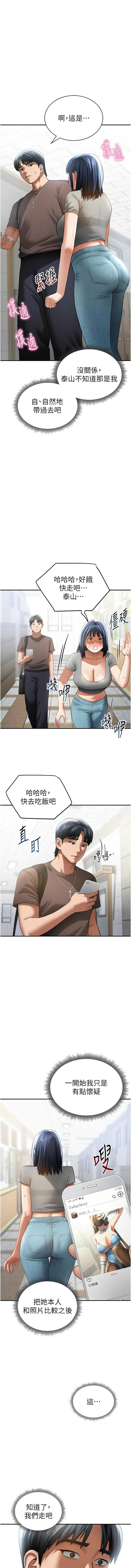 [叮精灵 | 叮精靈 & 都米 & 野格炸弹 | 野格炸彈] 私密视角 | 私密視角 1-71 [Chinese] [Ongoing] - Page 661