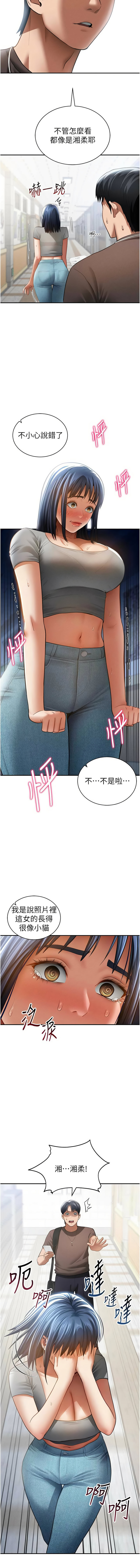 [叮精灵 | 叮精靈 & 都米 & 野格炸弹 | 野格炸彈] 私密视角 | 私密視角 1-71 [Chinese] [Ongoing] - Page 662
