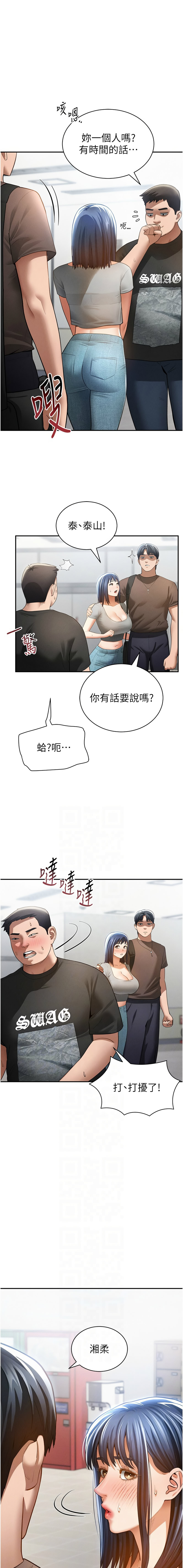 [叮精灵 | 叮精靈 & 都米 & 野格炸弹 | 野格炸彈] 私密视角 | 私密視角 1-71 [Chinese] [Ongoing] - Page 665
