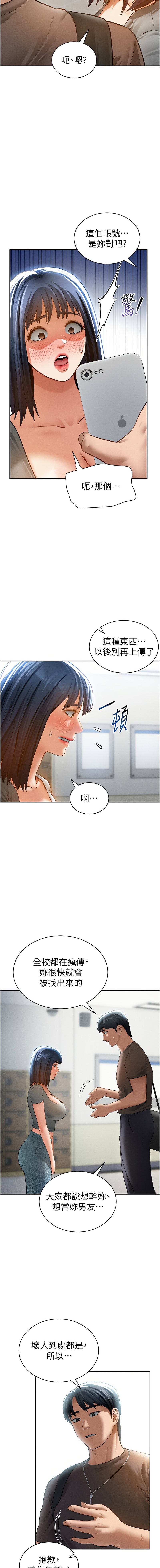 [叮精灵 | 叮精靈 & 都米 & 野格炸弹 | 野格炸彈] 私密视角 | 私密視角 1-71 [Chinese] [Ongoing] - Page 666