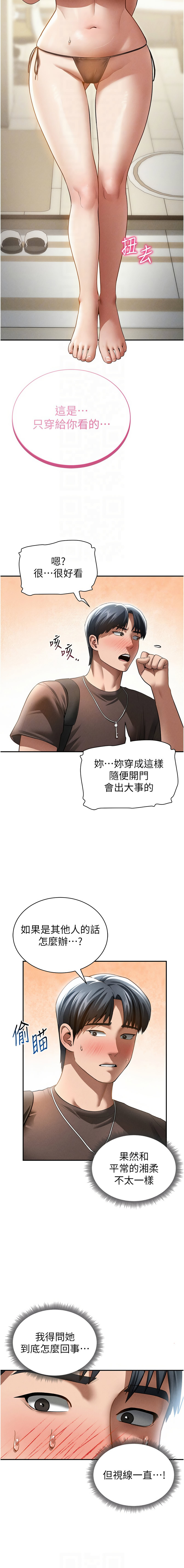 [叮精灵 | 叮精靈 & 都米 & 野格炸弹 | 野格炸彈] 私密视角 | 私密視角 1-71 [Chinese] [Ongoing] - Page 671