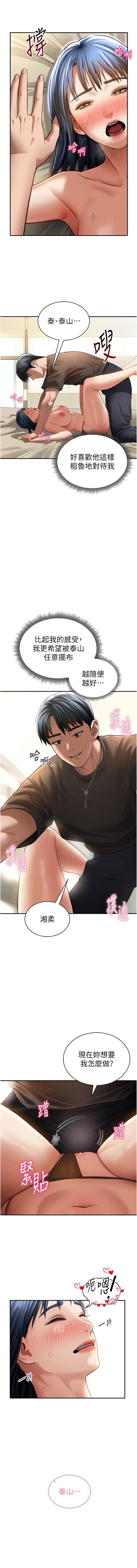 [叮精灵 | 叮精靈 & 都米 & 野格炸弹 | 野格炸彈] 私密视角 | 私密視角 1-71 [Chinese] [Ongoing] - Page 690