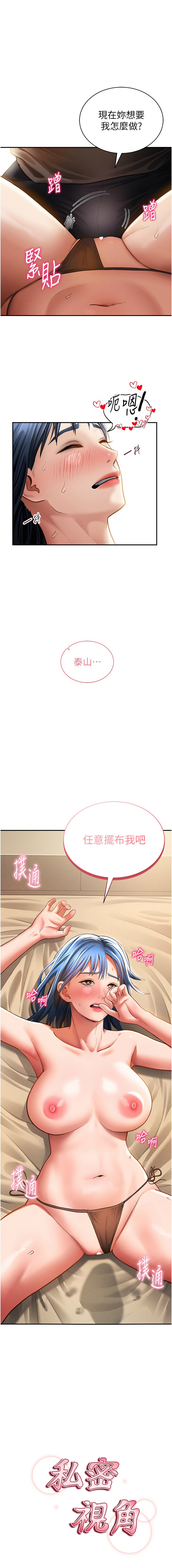 [叮精灵 | 叮精靈 & 都米 & 野格炸弹 | 野格炸彈] 私密视角 | 私密視角 1-71 [Chinese] [Ongoing] - Page 692