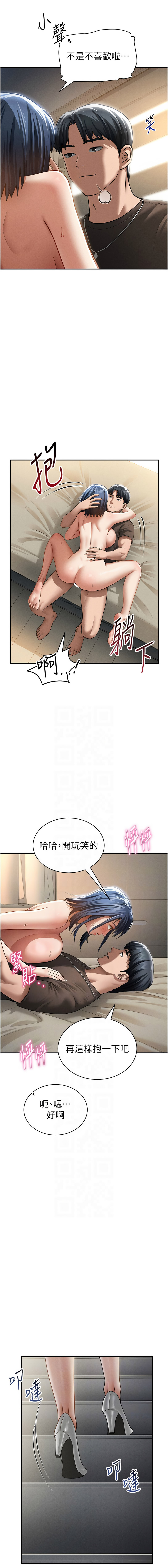 [叮精灵 | 叮精靈 & 都米 & 野格炸弹 | 野格炸彈] 私密视角 | 私密視角 1-71 [Chinese] [Ongoing] - Page 709