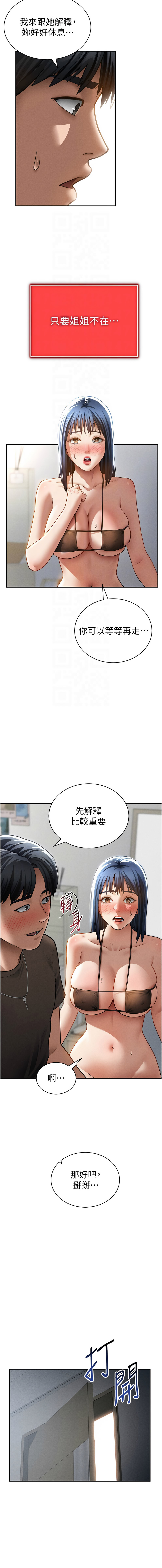 [叮精灵 | 叮精靈 & 都米 & 野格炸弹 | 野格炸彈] 私密视角 | 私密視角 1-71 [Chinese] [Ongoing] - Page 715