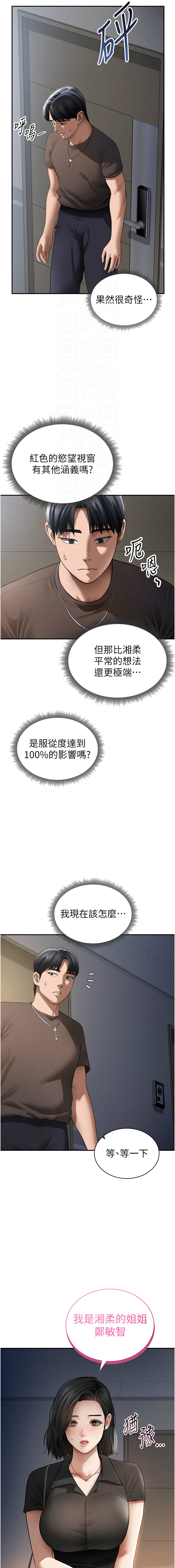 [叮精灵 | 叮精靈 & 都米 & 野格炸弹 | 野格炸彈] 私密视角 | 私密視角 1-71 [Chinese] [Ongoing] - Page 716