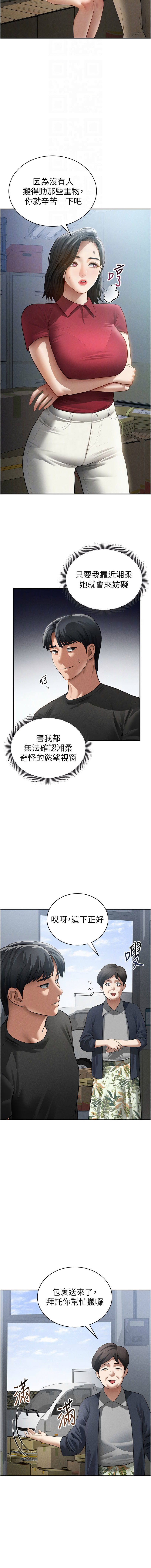 [叮精灵 | 叮精靈 & 都米 & 野格炸弹 | 野格炸彈] 私密视角 | 私密視角 1-71 [Chinese] [Ongoing] - Page 732