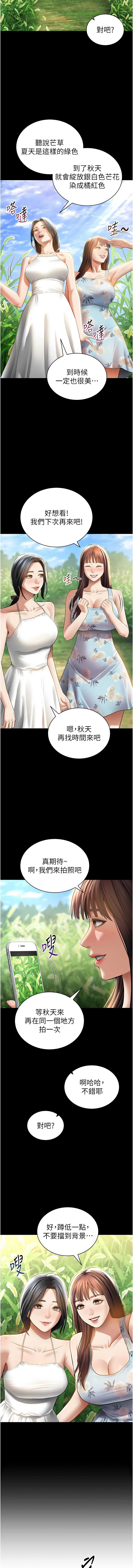 [叮精灵 | 叮精靈 & 都米 & 野格炸弹 | 野格炸彈] 私密视角 | 私密視角 1-71 [Chinese] [Ongoing] - Page 739