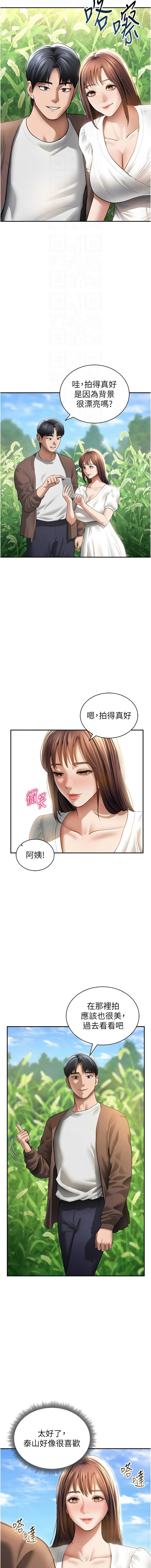 [叮精灵 | 叮精靈 & 都米 & 野格炸弹 | 野格炸彈] 私密视角 | 私密視角 1-71 [Chinese] [Ongoing] - Page 740