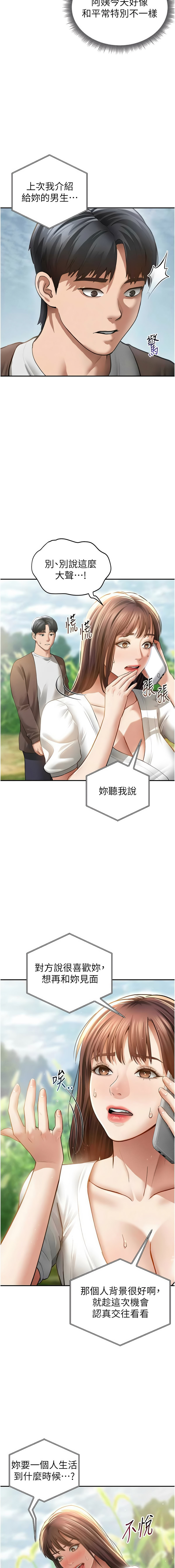 [叮精灵 | 叮精靈 & 都米 & 野格炸弹 | 野格炸彈] 私密视角 | 私密視角 1-71 [Chinese] [Ongoing] - Page 743
