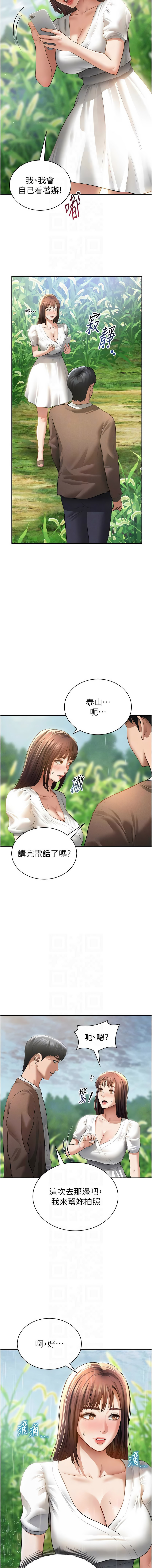 [叮精灵 | 叮精靈 & 都米 & 野格炸弹 | 野格炸彈] 私密视角 | 私密視角 1-71 [Chinese] [Ongoing] - Page 744