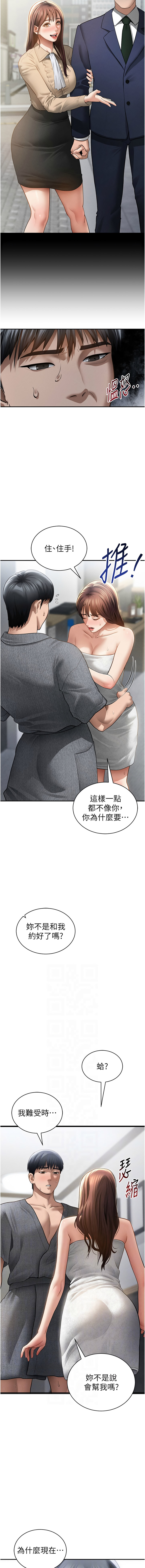 [叮精灵 | 叮精靈 & 都米 & 野格炸弹 | 野格炸彈] 私密视角 | 私密視角 1-71 [Chinese] [Ongoing] - Page 758