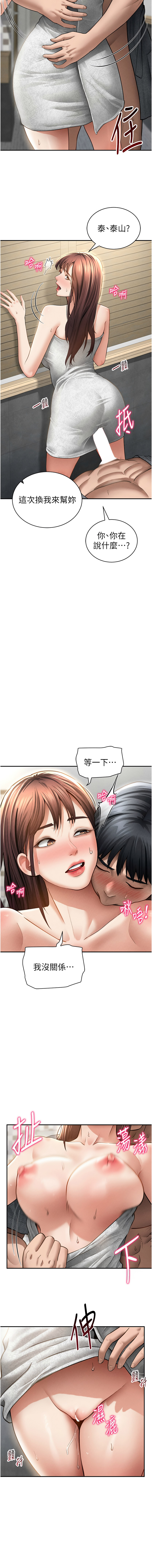 [叮精灵 | 叮精靈 & 都米 & 野格炸弹 | 野格炸彈] 私密视角 | 私密視角 1-71 [Chinese] [Ongoing] - Page 765