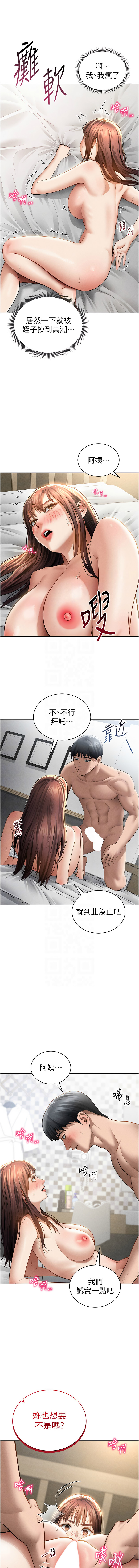 [叮精灵 | 叮精靈 & 都米 & 野格炸弹 | 野格炸彈] 私密视角 | 私密視角 1-71 [Chinese] [Ongoing] - Page 778