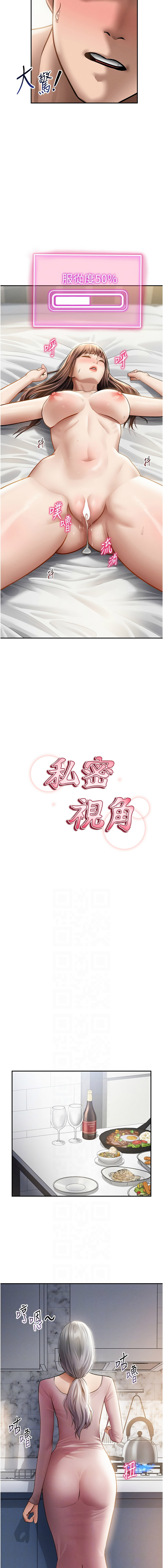 [叮精灵 | 叮精靈 & 都米 & 野格炸弹 | 野格炸彈] 私密视角 | 私密視角 1-71 [Chinese] [Ongoing] - Page 803
