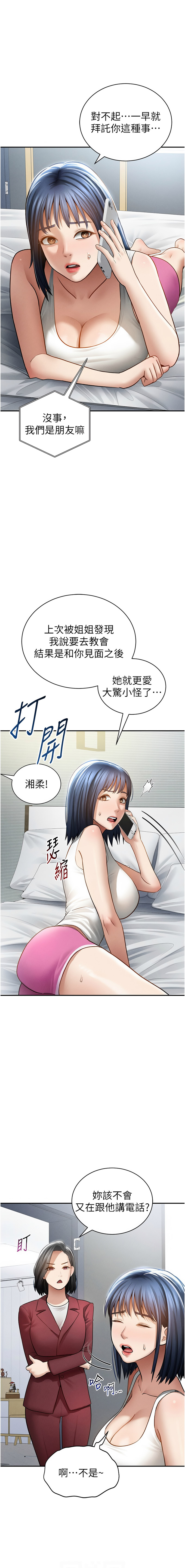 [叮精灵 | 叮精靈 & 都米 & 野格炸弹 | 野格炸彈] 私密视角 | 私密視角 1-71 [Chinese] [Ongoing] - Page 807