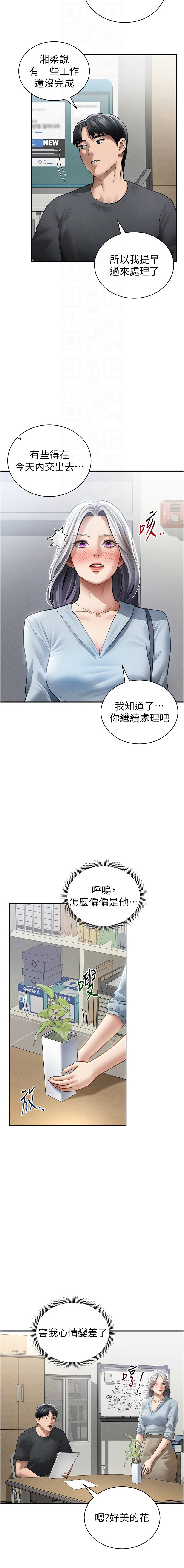 [叮精灵 | 叮精靈 & 都米 & 野格炸弹 | 野格炸彈] 私密视角 | 私密視角 1-71 [Chinese] [Ongoing] - Page 813