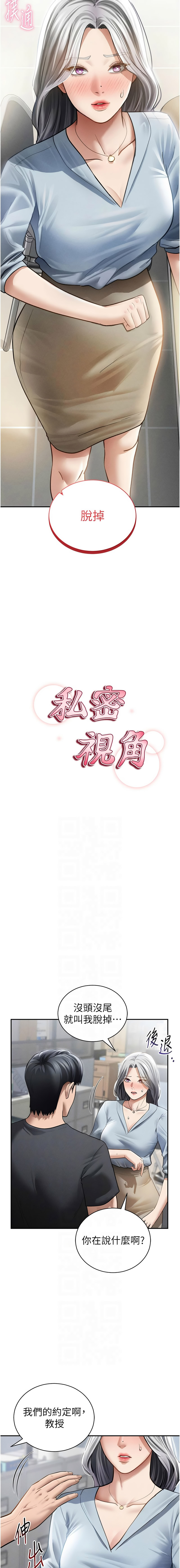 [叮精灵 | 叮精靈 & 都米 & 野格炸弹 | 野格炸彈] 私密视角 | 私密視角 1-71 [Chinese] [Ongoing] - Page 819