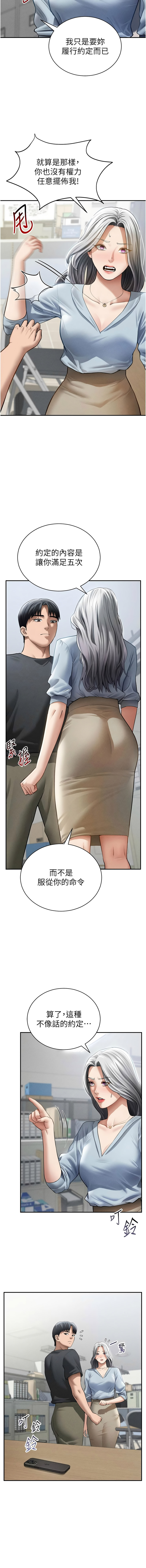 [叮精灵 | 叮精靈 & 都米 & 野格炸弹 | 野格炸彈] 私密视角 | 私密視角 1-71 [Chinese] [Ongoing] - Page 820