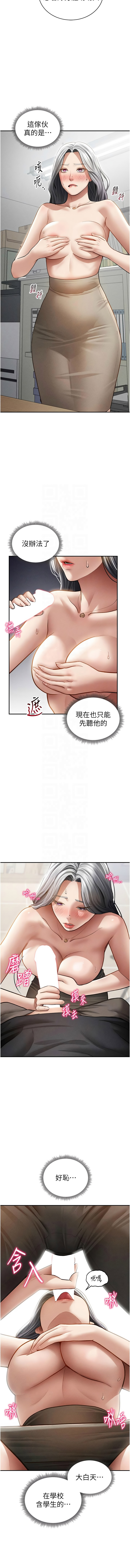 [叮精灵 | 叮精靈 & 都米 & 野格炸弹 | 野格炸彈] 私密视角 | 私密視角 1-71 [Chinese] [Ongoing] - Page 826