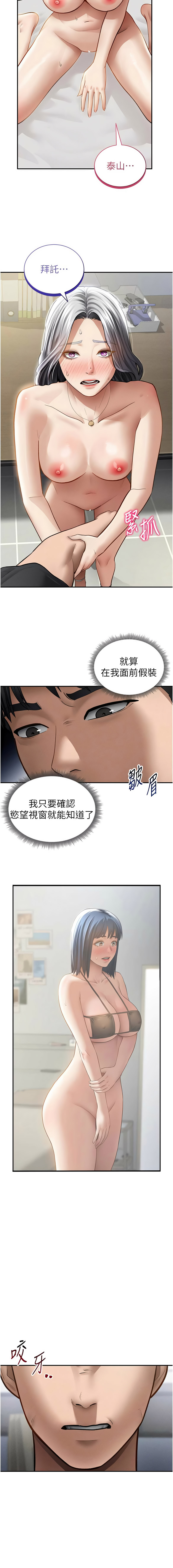 [叮精灵 | 叮精靈 & 都米 & 野格炸弹 | 野格炸彈] 私密视角 | 私密視角 1-71 [Chinese] [Ongoing] - Page 840