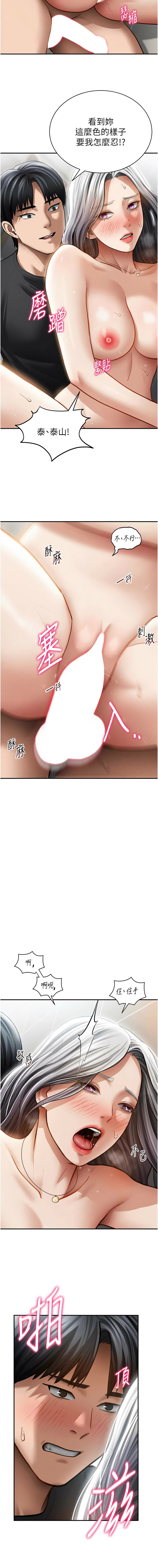 [叮精灵 | 叮精靈 & 都米 & 野格炸弹 | 野格炸彈] 私密视角 | 私密視角 1-71 [Chinese] [Ongoing] - Page 847