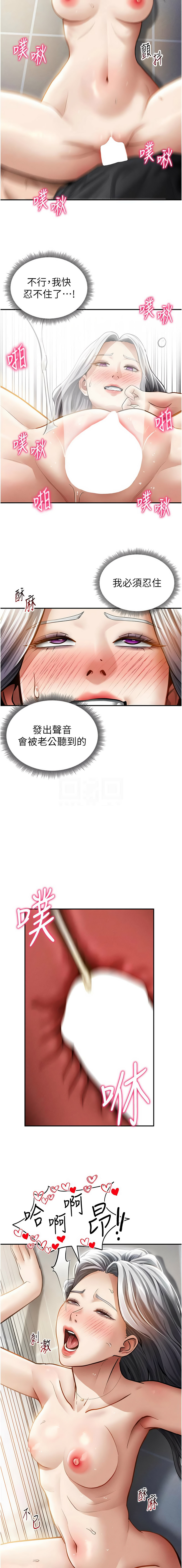 [叮精灵 | 叮精靈 & 都米 & 野格炸弹 | 野格炸彈] 私密视角 | 私密視角 1-71 [Chinese] [Ongoing] - Page 859
