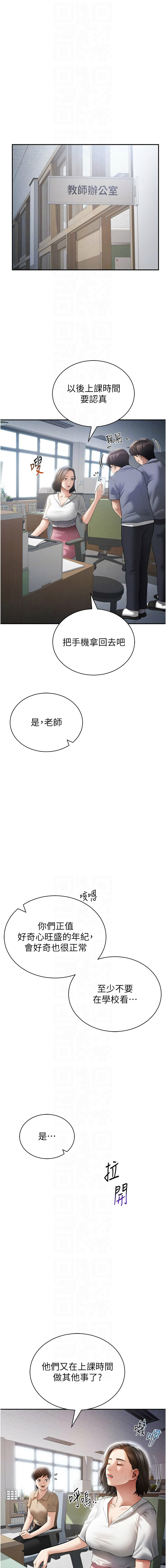 [叮精灵 | 叮精靈 & 都米 & 野格炸弹 | 野格炸彈] 私密视角 | 私密視角 1-71 [Chinese] [Ongoing] - Page 872