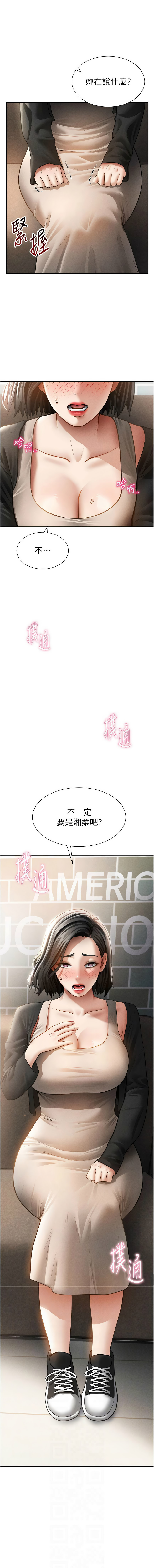 [叮精灵 | 叮精靈 & 都米 & 野格炸弹 | 野格炸彈] 私密视角 | 私密視角 1-71 [Chinese] [Ongoing] - Page 881