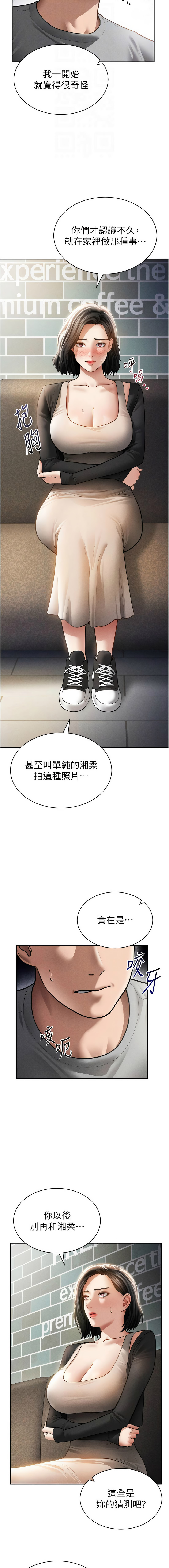 [叮精灵 | 叮精靈 & 都米 & 野格炸弹 | 野格炸彈] 私密视角 | 私密視角 1-71 [Chinese] [Ongoing] - Page 883