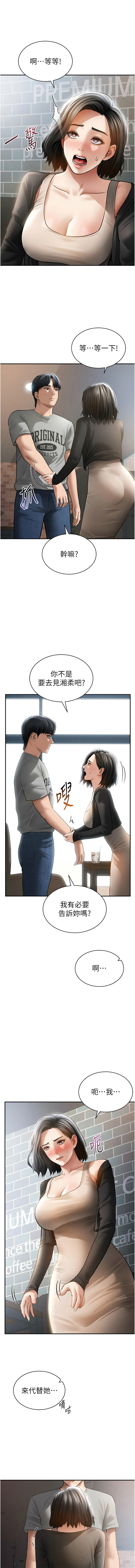 [叮精灵 | 叮精靈 & 都米 & 野格炸弹 | 野格炸彈] 私密视角 | 私密視角 1-71 [Chinese] [Ongoing] - Page 886