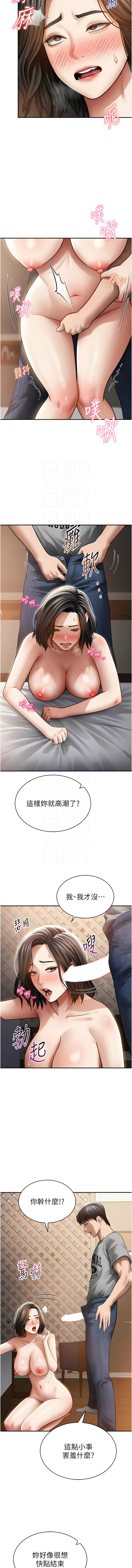 [叮精灵 | 叮精靈 & 都米 & 野格炸弹 | 野格炸彈] 私密视角 | 私密視角 1-71 [Chinese] [Ongoing] - Page 905