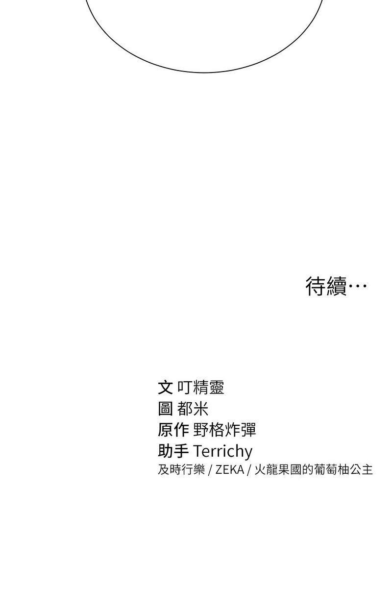 [叮精灵 | 叮精靈 & 都米 & 野格炸弹 | 野格炸彈] 私密视角 | 私密視角 1-71 [Chinese] [Ongoing] - Page 928