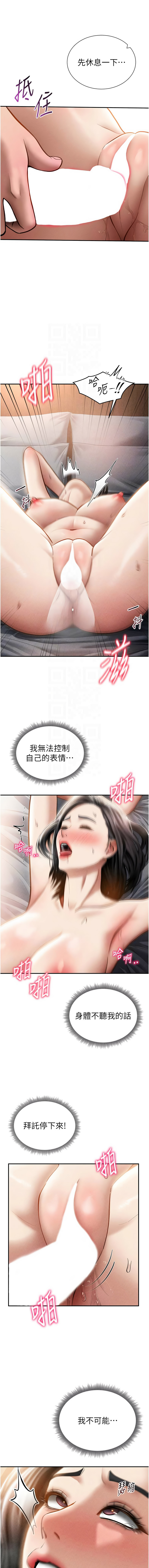 [叮精灵 | 叮精靈 & 都米 & 野格炸弹 | 野格炸彈] 私密视角 | 私密視角 1-71 [Chinese] [Ongoing] - Page 933