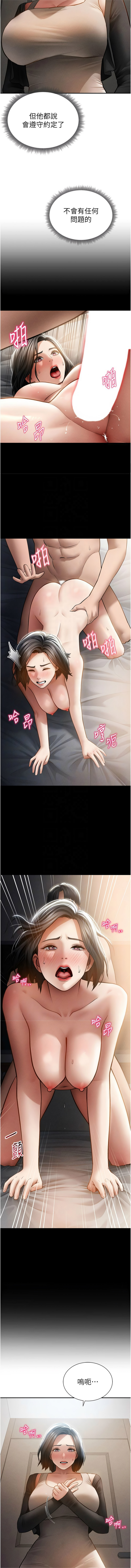 [叮精灵 | 叮精靈 & 都米 & 野格炸弹 | 野格炸彈] 私密视角 | 私密視角 1-71 [Chinese] [Ongoing] - Page 955