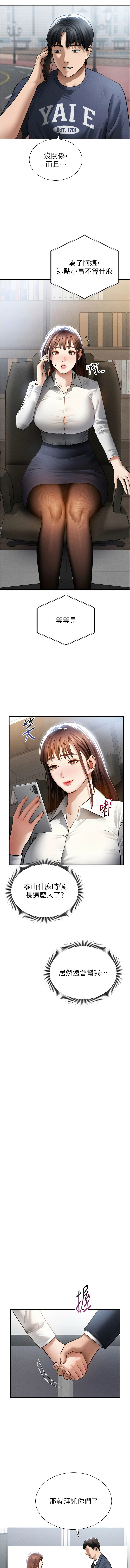 [叮精灵 | 叮精靈 & 都米 & 野格炸弹 | 野格炸彈] 私密视角 | 私密視角 1-71 [Chinese] [Ongoing] - Page 968