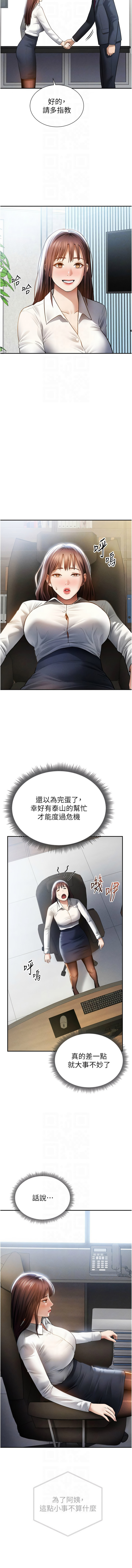 [叮精灵 | 叮精靈 & 都米 & 野格炸弹 | 野格炸彈] 私密视角 | 私密視角 1-71 [Chinese] [Ongoing] - Page 969