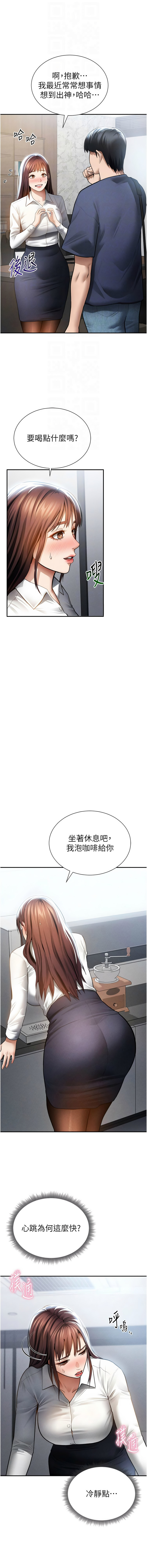 [叮精灵 | 叮精靈 & 都米 & 野格炸弹 | 野格炸彈] 私密视角 | 私密視角 1-71 [Chinese] [Ongoing] - Page 973