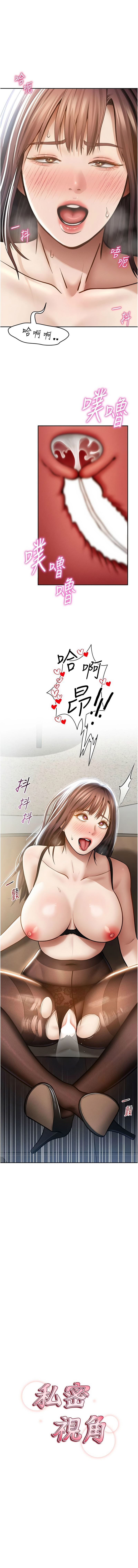 [叮精灵 | 叮精靈 & 都米 & 野格炸弹 | 野格炸彈] 私密视角 | 私密視角 1-71 [Chinese] [Ongoing] - Page 1007
