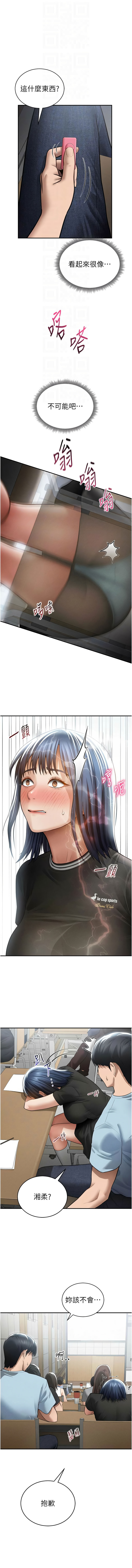 [叮精灵 | 叮精靈 & 都米 & 野格炸弹 | 野格炸彈] 私密视角 | 私密視角 1-71 [Chinese] [Ongoing] - Page 1031