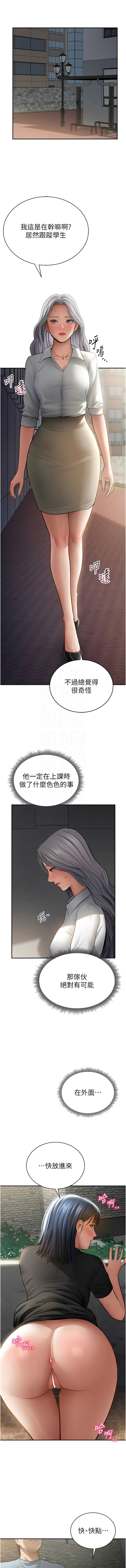 [叮精灵 | 叮精靈 & 都米 & 野格炸弹 | 野格炸彈] 私密视角 | 私密視角 1-71 [Chinese] [Ongoing] - Page 1044
