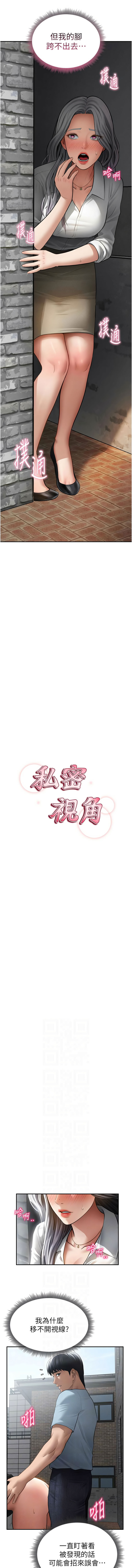 [叮精灵 | 叮精靈 & 都米 & 野格炸弹 | 野格炸彈] 私密视角 | 私密視角 1-71 [Chinese] [Ongoing] - Page 1050