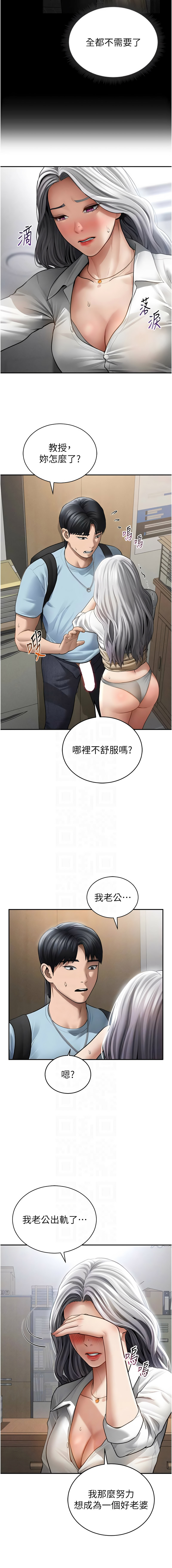[叮精灵 | 叮精靈 & 都米 & 野格炸弹 | 野格炸彈] 私密视角 | 私密視角 1-71 [Chinese] [Ongoing] - Page 1084