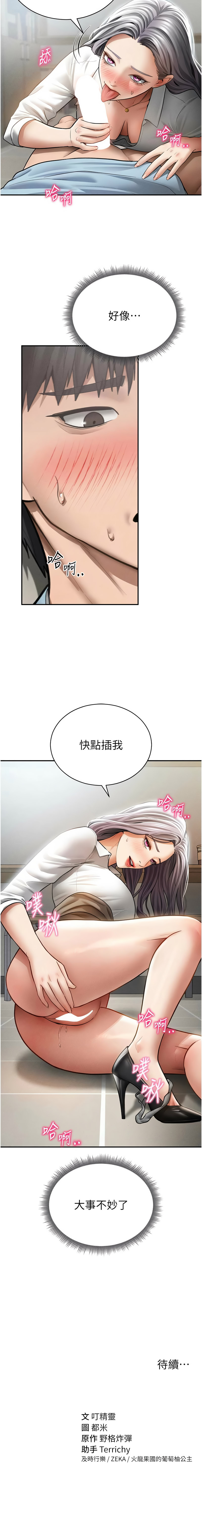 [叮精灵 | 叮精靈 & 都米 & 野格炸弹 | 野格炸彈] 私密视角 | 私密視角 1-71 [Chinese] [Ongoing] - Page 1094