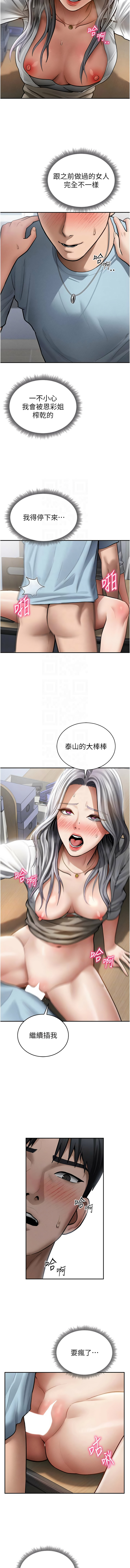 [叮精灵 | 叮精靈 & 都米 & 野格炸弹 | 野格炸彈] 私密视角 | 私密視角 1-71 [Chinese] [Ongoing] - Page 1099
