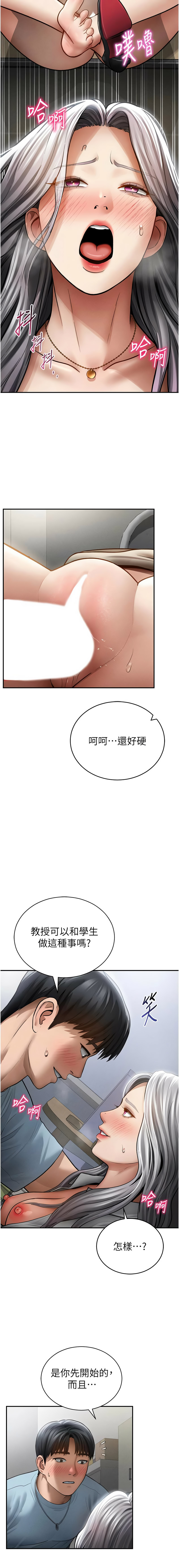 [叮精灵 | 叮精靈 & 都米 & 野格炸弹 | 野格炸彈] 私密视角 | 私密視角 1-71 [Chinese] [Ongoing] - Page 1101