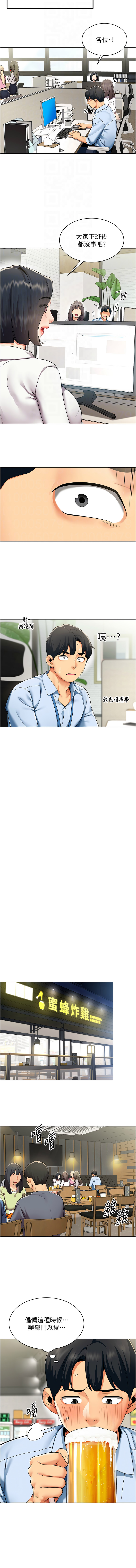 [哇答4 & 白纸 |白紙 ] 女同事太犯规 | 女同事太犯規 1-18 [Chinese] [Ongoing] - Page 28