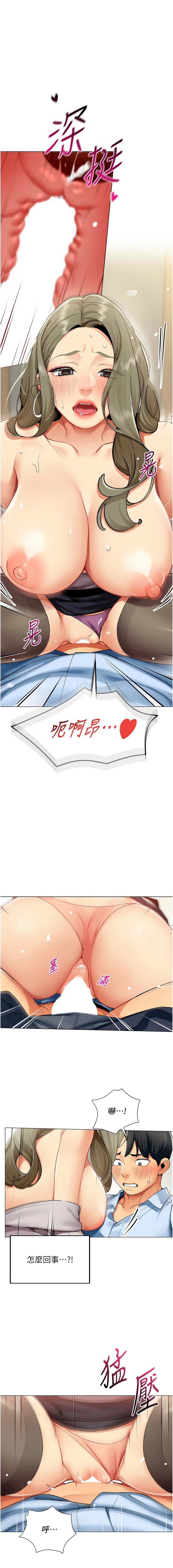 [哇答4 & 白纸 |白紙 ] 女同事太犯规 | 女同事太犯規 1-18 [Chinese] [Ongoing] - Page 38