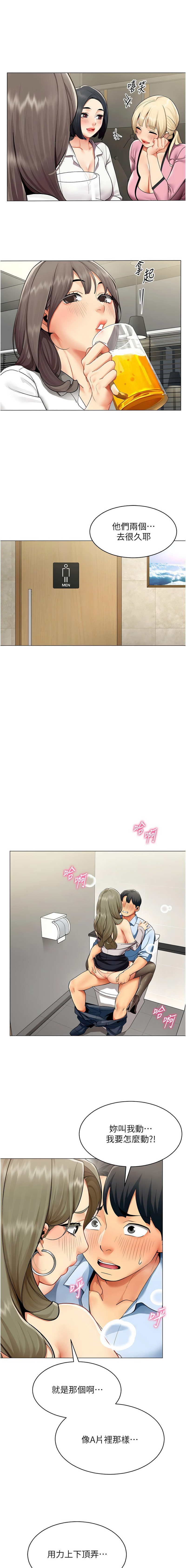 [哇答4 & 白纸 |白紙 ] 女同事太犯规 | 女同事太犯規 1-18 [Chinese] [Ongoing] - Page 40