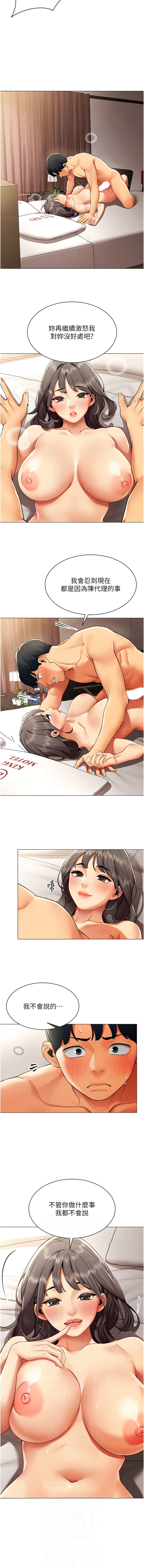 [哇答4 & 白纸 |白紙 ] 女同事太犯规 | 女同事太犯規 1-18 [Chinese] [Ongoing] - Page 92